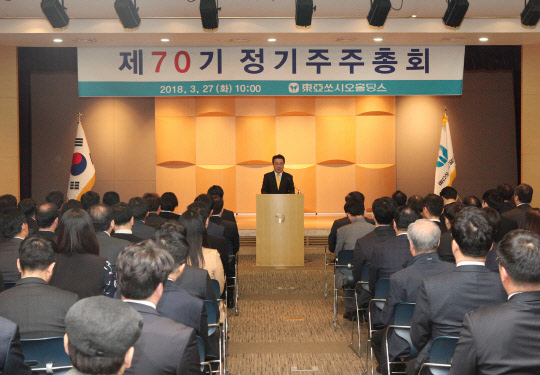 27일 동대문구 용신동 본사에서 열린 동아쏘시오홀딩스 제70기 정기 주주총회에서 한종현 동아쏘시오홀딩스 사장이 인사말을 하고 있다.(동아쏘시오홀딩스 제공)